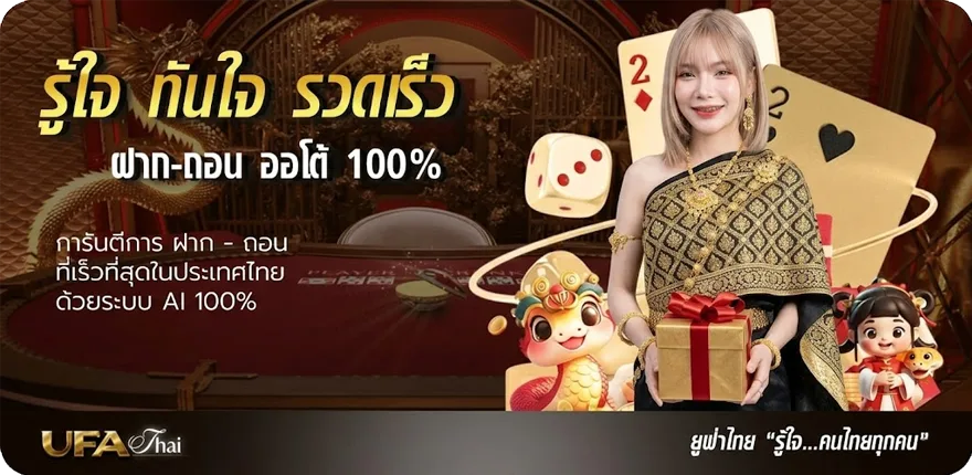แบนเนอร์ ถ่ายทอดสดเทนนิสวันนี้ ใหม่ — โปรโมชั่นสมาชิกใหม่